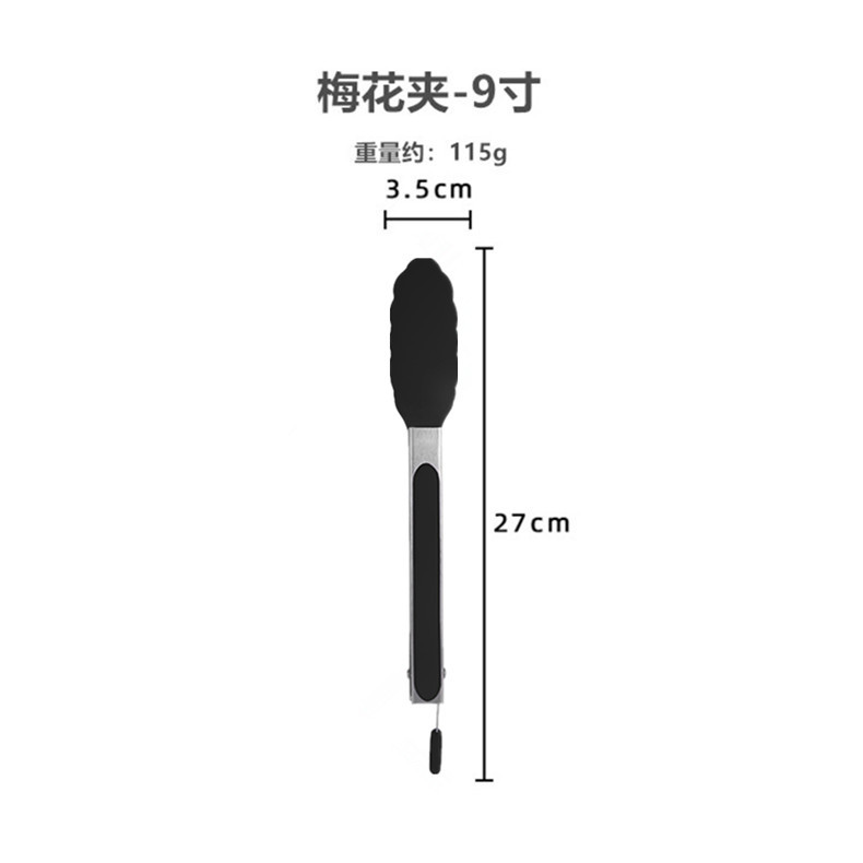 9inch 푸드클립-블랙