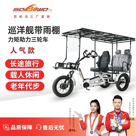 三轮车;车篮;服务商品