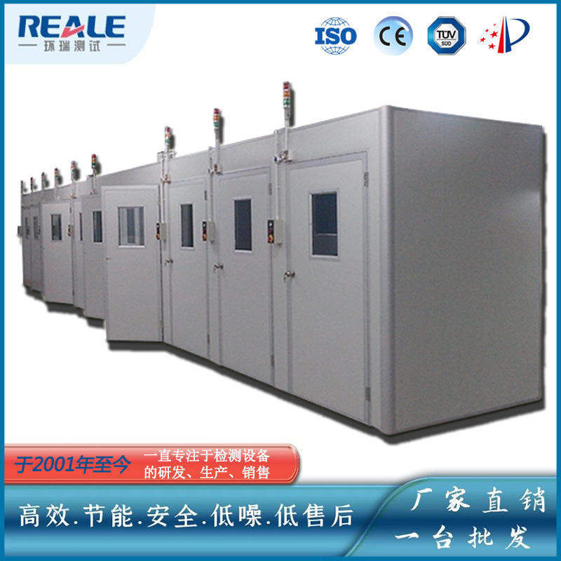 广东高温试验室厂家生产烧机房  电子负载老化房 电池老化房设备