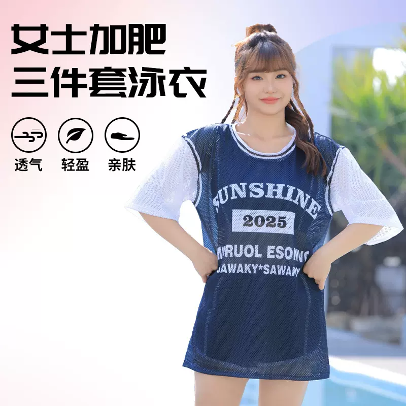 大码泳衣女分体三件套长袖洞洞罩衫胖mm显瘦遮肉海边度假游泳装女