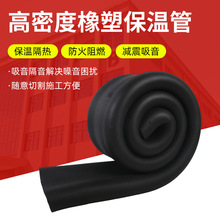 定制B级保温管套防冻橡塑保温管壳室外管保护套太阳能空调保温管
