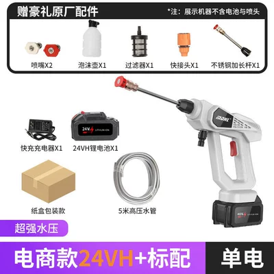 High pressure car wash water gun | Electric Water Gun, Special Car - 41513-107-white-5-cell-24vh-cardboard-box-packaging
