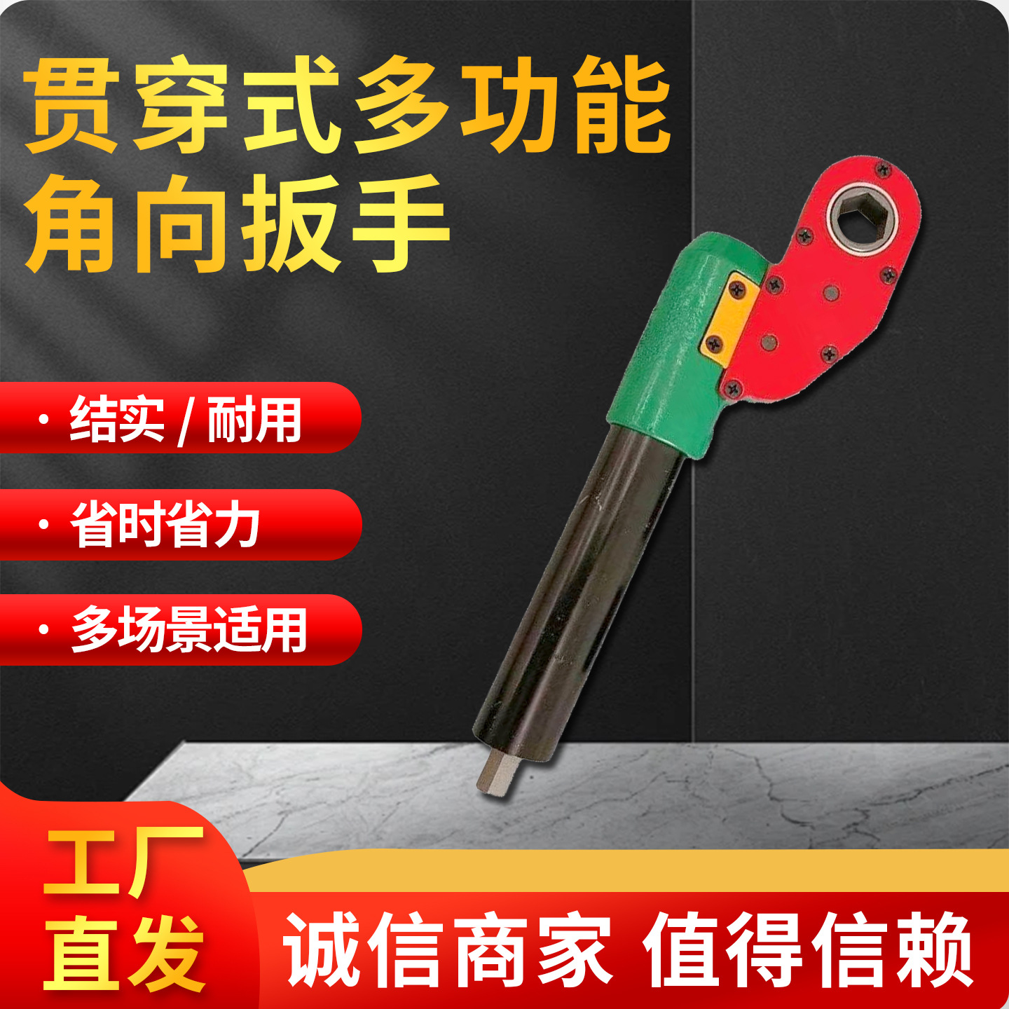 24款贯穿式多功能减速扳手旋耕机灭茬机扳手拆卸刀片工具电动扳手