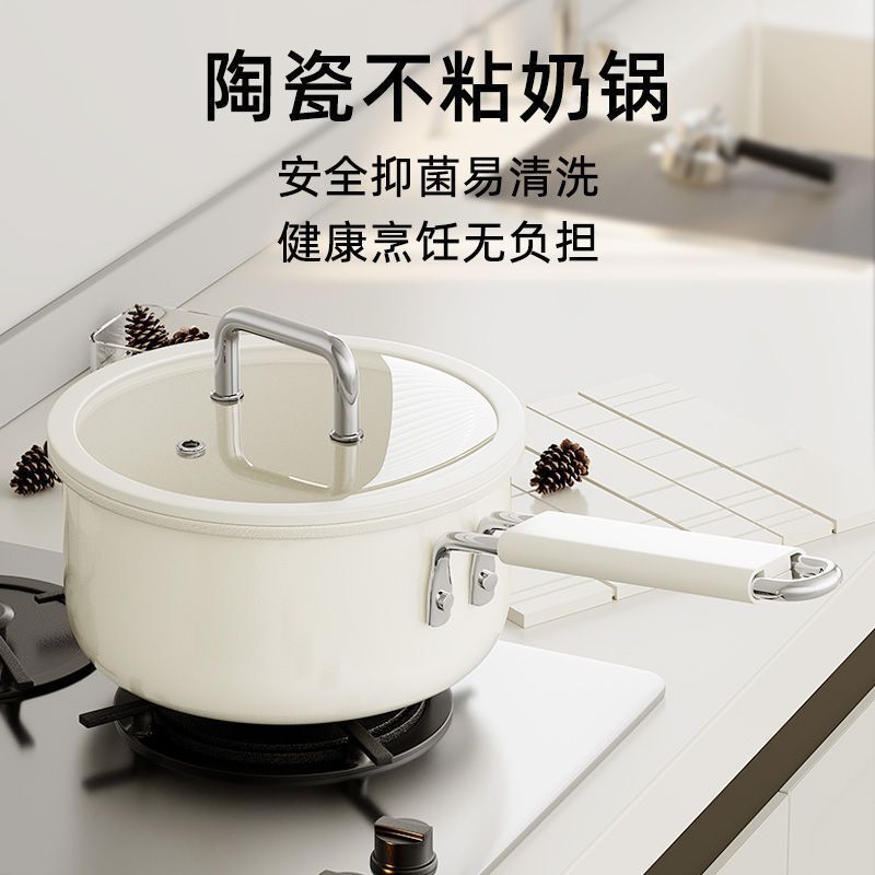 厂家批发陶瓷釉奶锅无氟不粘锅宝宝辅食锅家用小奶锅一人食泡面锅|undefined
