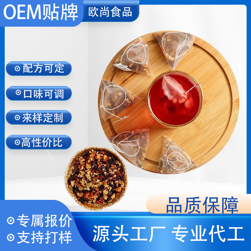三角包袋泡茶莓莓花果茶茶包蔓越莓组合茶叶伴手礼冷泡水果茶OEM