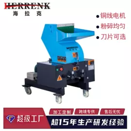 塑机辅机;粉碎机;冷水机