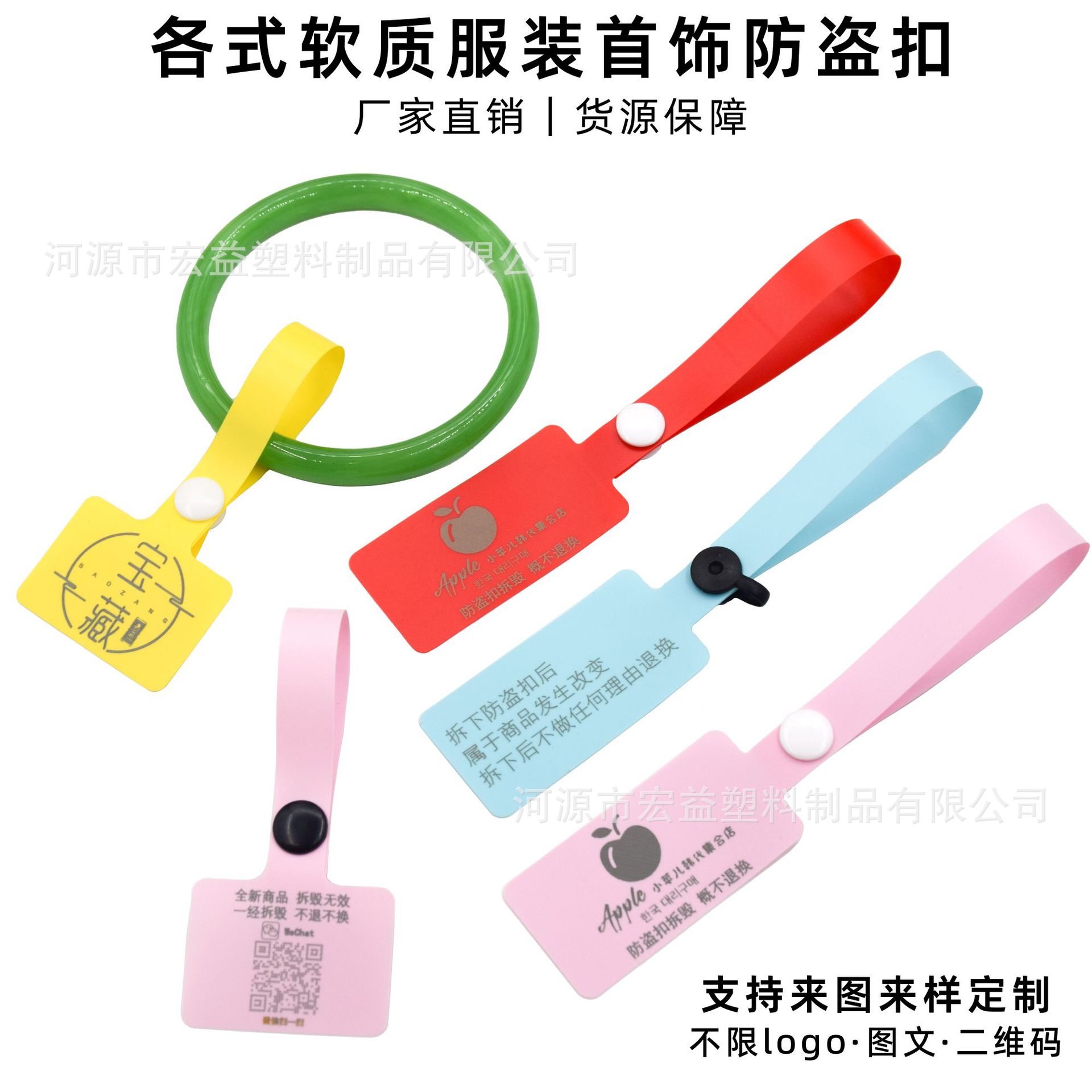 软质首饰防掉包扣服装一次性防伪扣包包防盗扣防调包扣防拆扣吊牌