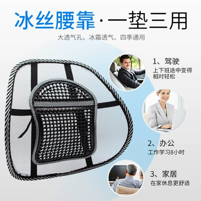 Car Seat Ice Silk Lumbar Support, Universal for All Seasons, Breathable Lumbar Support with Large Leather Studs, Massage Backrest, Car Seat Lumbar Cushion