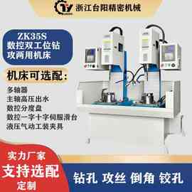 数控钻床多工位双工位伺服深孔多轴钻攻一体钻铣钻孔攻丝U钻倒角