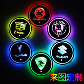 汽车LED发光水杯垫跨境车载氛围灯创意水杯槽七彩车内饰汽车用品