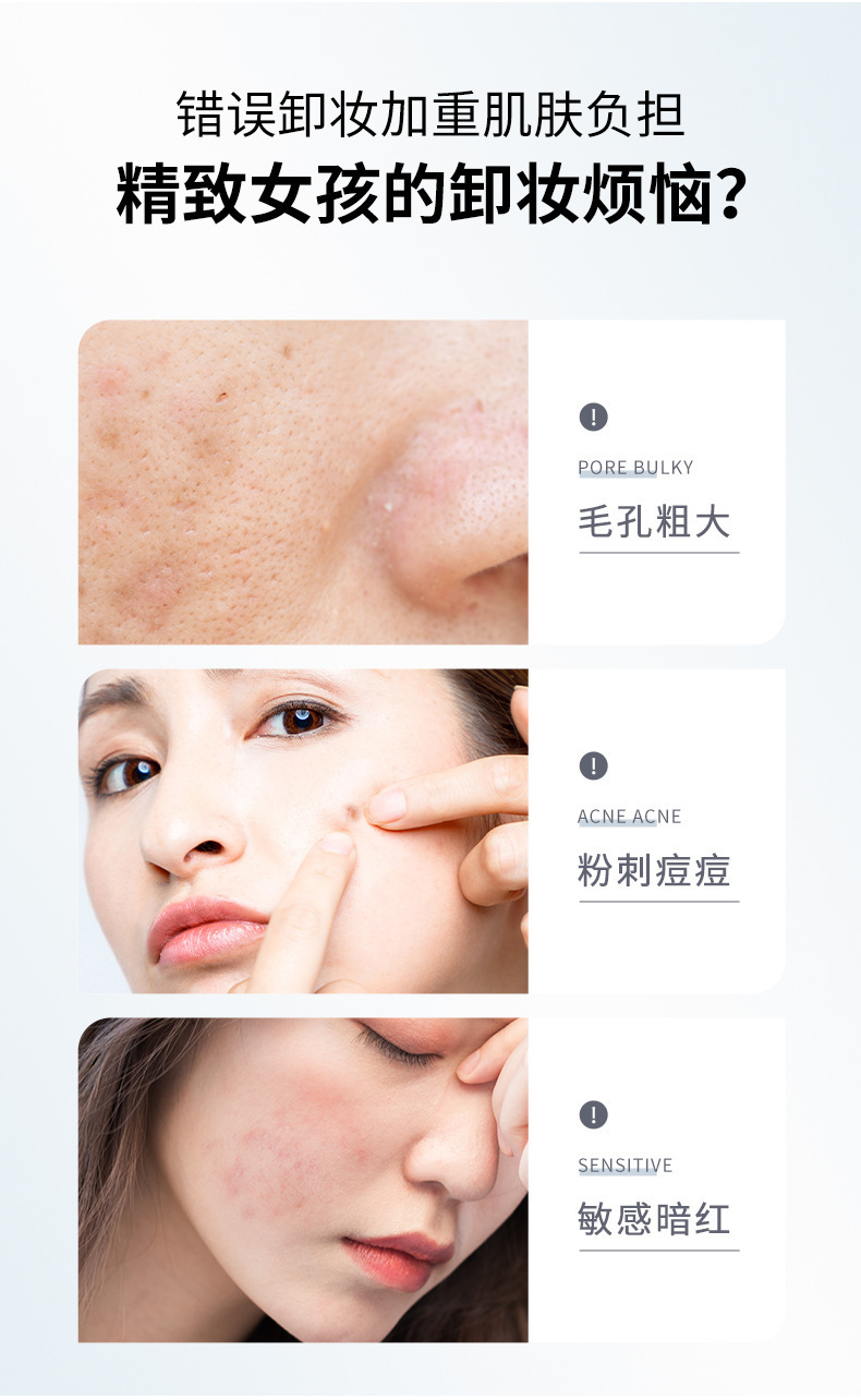 复制_健美创研卸妆水50ml脸部温和深层清洁眼.jpg?x-oss-process=image/format,png