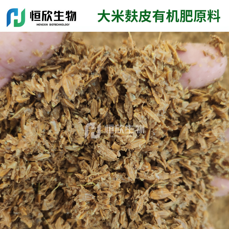 大米麸皮有机肥原料酒糟肥料种菜蔬菜花卉养花果树盆栽通用型