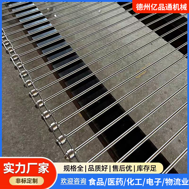 不锈钢支轴链食品烘干鸡蛋鸭蛋滚杠式网带灭菌线链条杆式传动带