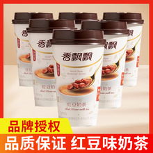 红豆味奶茶速溶代餐冲饮网红下午茶6杯整箱中国包装含qiju含qiju