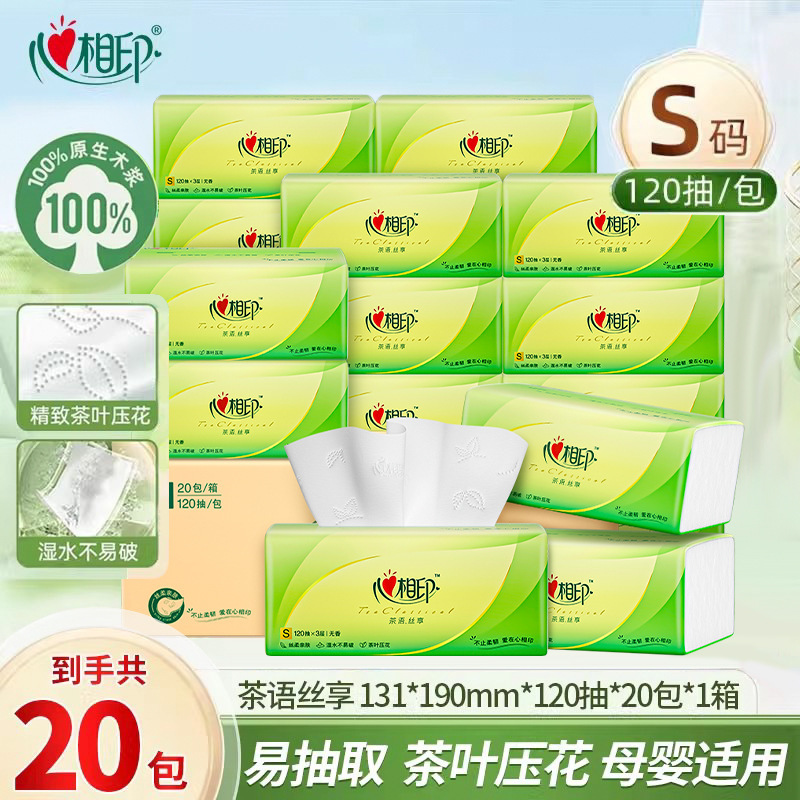 Heart-To-Heart Tissue Paper, Full Box of 120 Sheets, 20 Packs, Household Affordable Paper Napkins, Facial Tissues, Paper Towels Heart-To-Heart Tissue Paper, Full Box of 120 Sheets, 20 Packs, Household Affordable Paper Napkins, Facial Tissues, Paper Towels