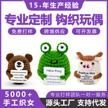 跨境亚马逊手工毛线玩具创意礼物正能量西瓜小熊桌面摆件钩织玩偶