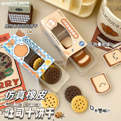 クリエイティブスナック消しゴムビスケットチョコレートトースト子供の見栄えの良いシミュレーション楽しい学生文具ギフト