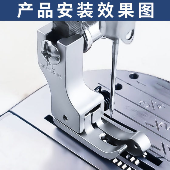 [Source Factory] PL Fine Electroplating Compound Collar Pressing Foot Line All Steel Line High and Low Pressure Foot Sewing Machine Accessories