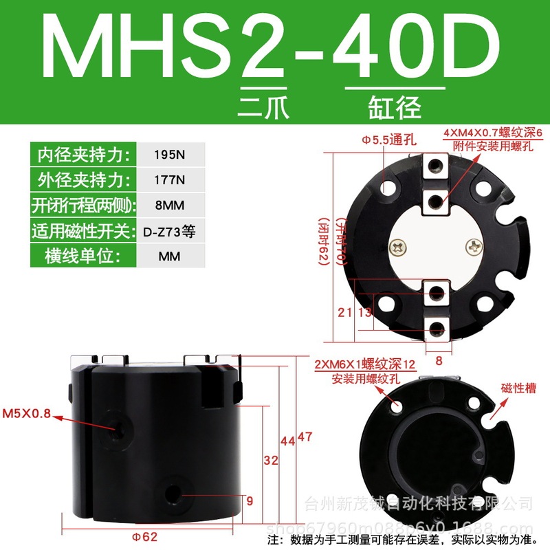 MHS2手指气缸机械手夹爪HFCI三爪气动卡盘夹具16D/20D/32D/40D/63|undefined