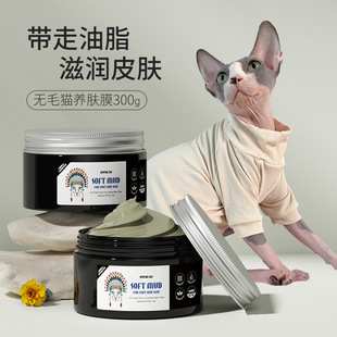 Pet Cat Oil-removing Cream Oil-removing Black Chin Oil Tail Yellow Beard Cleaning Cream Bright Hair Cream Sea Mud Skin-nourishing Film