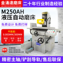 厂家定制磨床M250AH精密型自动平面磨床密型自动平面磨床数控磨床