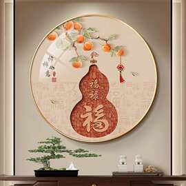 柿柿如意新中式玄关客厅装饰画圆形百福图圆形书房茶室好寓意壁画