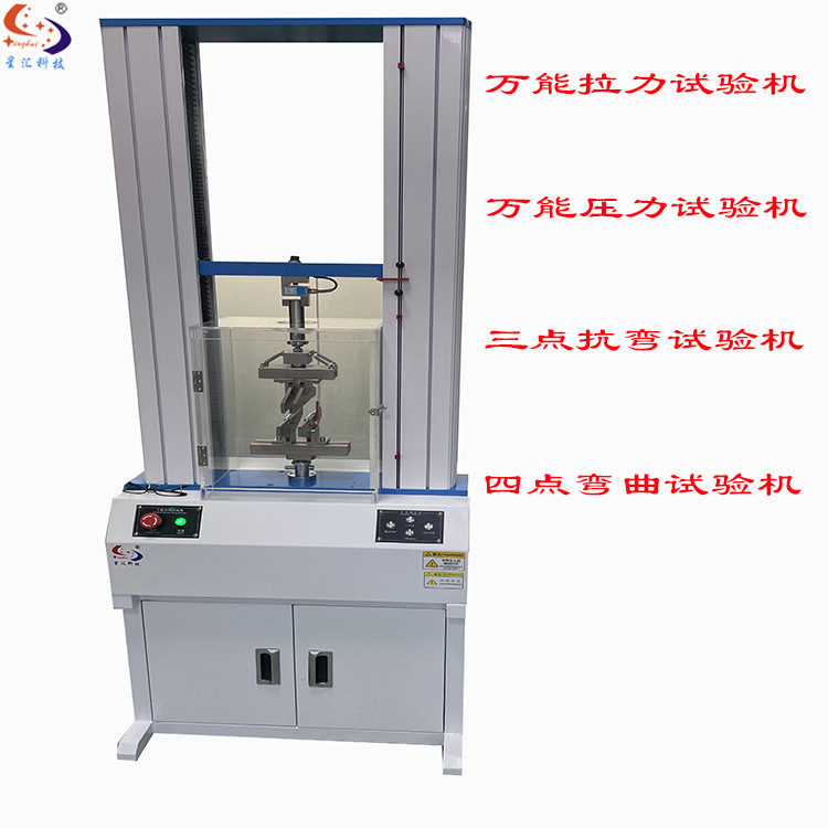 万能拉力机.jpg