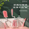 Silica gel bottle brush 360 rotate baby Nipple brush combination Wash cup brush Feeding bottle Pipette brush Cleaning brush suit