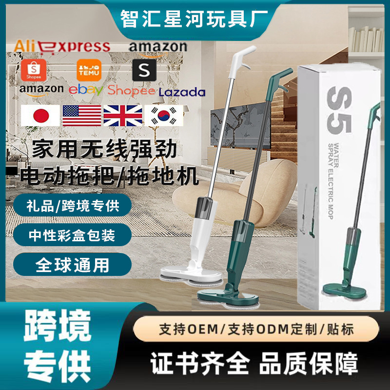 Cross-Border S5 Electric Mop Wireless Water Spray Humidifier Handheld Mop and Vacuum Cleaner All-In-One Machine Wholesale