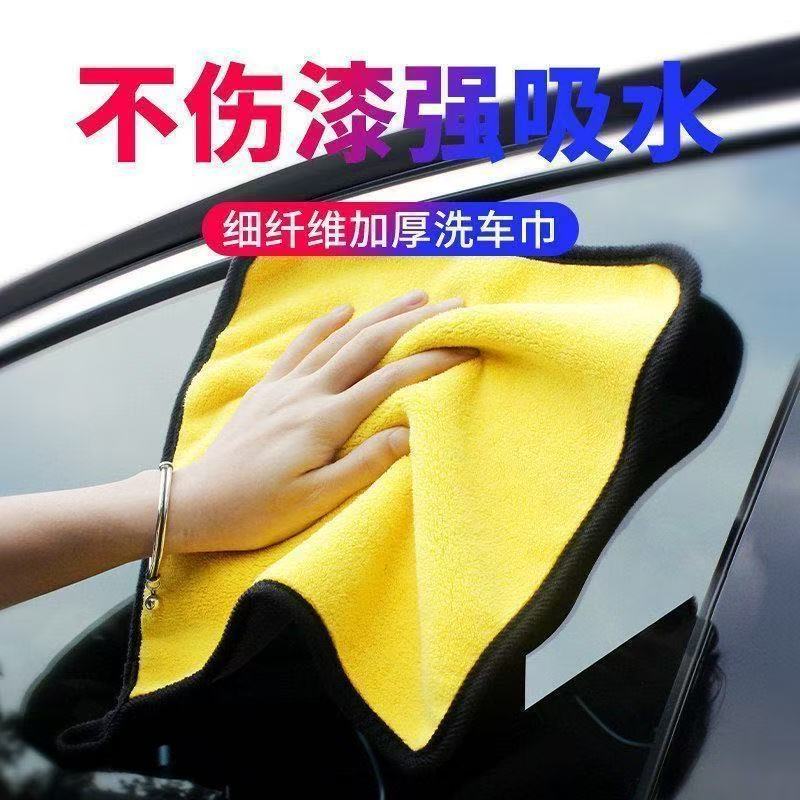 Fishing Special Towel Two-Color Coral Velvet Car Wash Towel Car Wipe Towel Housekeeping Cleaning Rag Cleaning Absorbent Cross-Border