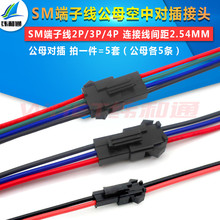 SM���Ӿ����Ќ�����^ 2P 3P 4P ��������B�Ӿ� 2.54MM ��ĸ����