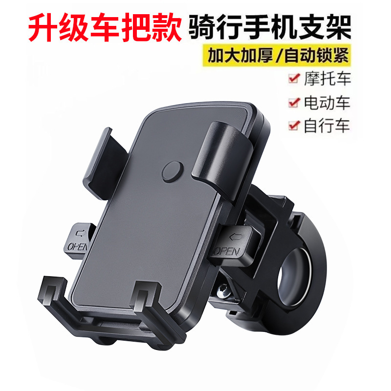 メーカー直接供給オートバイ携帯電話ホルダー電気自動車自転車車載サイクリング携帯電話ナビゲーションホルダー卸売|undefined