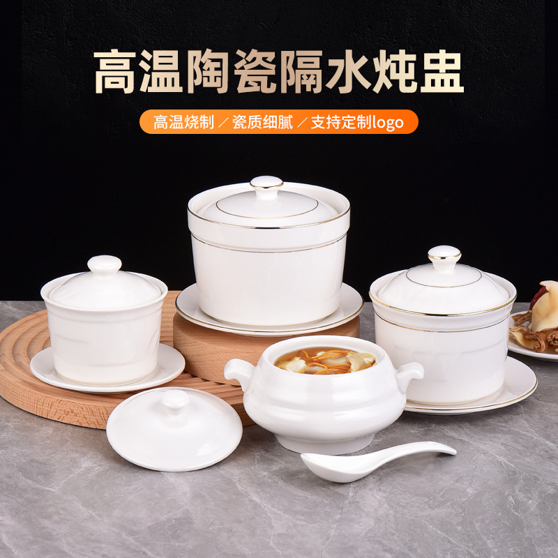 批發酒店純白陶瓷隔水燉盅燉煲中式沙縣帶蓋湯盅金邊燉燕窩蒸蛋盅
