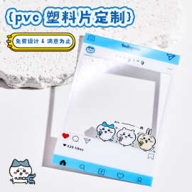 防水pvc塑料片透明小卡定制异形不干胶印刷动漫周边明星物料定制