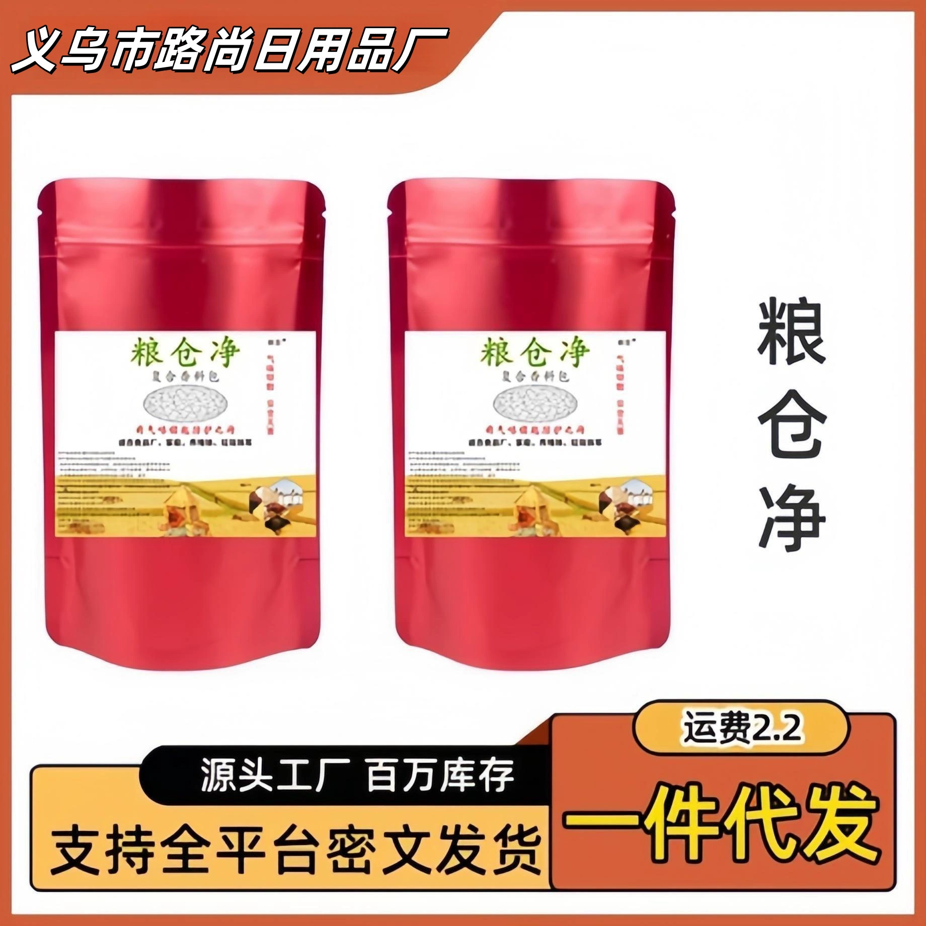 Зернохранилище чистый композитный пакет специй для хранения зерна