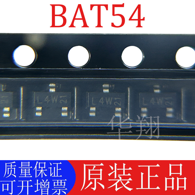 全新原装 BAT54 丝印L4P* 封装SOT-23 30V200mA 肖特基二极管贴片