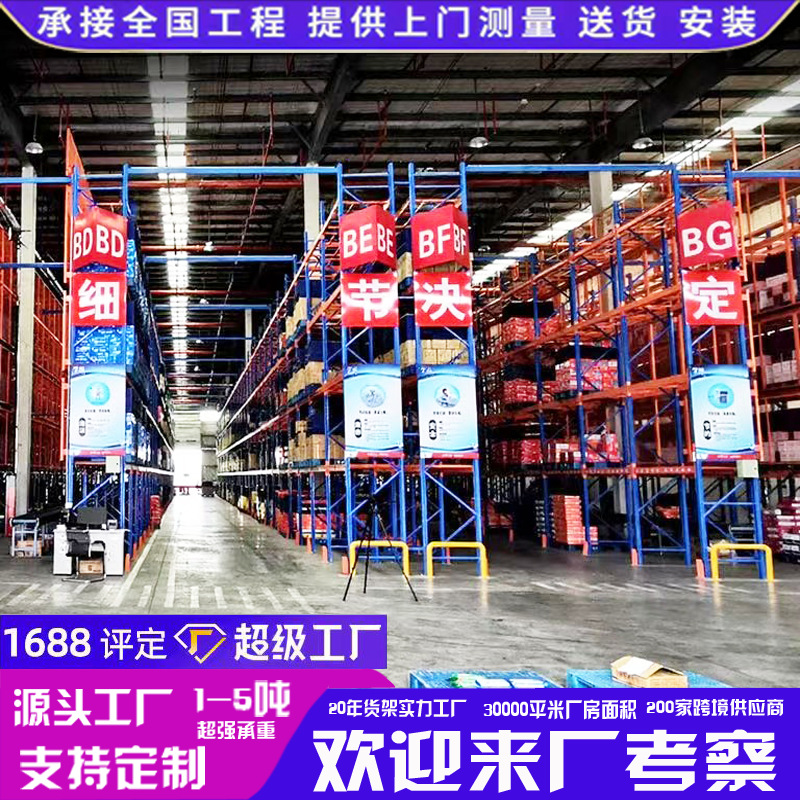 定制高碳钢耐低温冷库冷链货架工厂仓库仓储高位集成超强承重货架