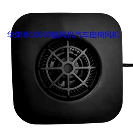 工业风扇;其他汽车内饰;鼓风机