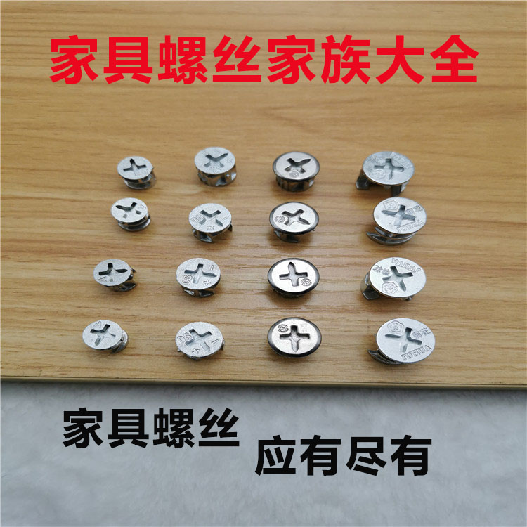 10mm12mm15mm偏心轮三合一连接件螺母家具抽屉锁扣配件衣柜紧固件