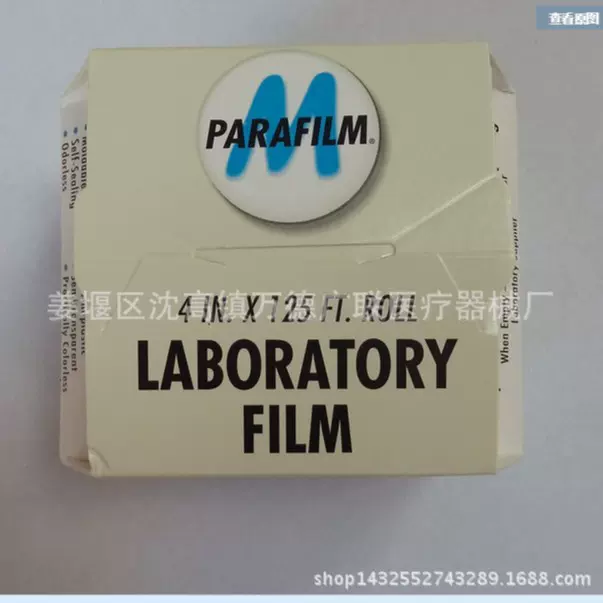 实验室耗材  Parafilm 封口膜 4in*125ft(10cmx38m)密封