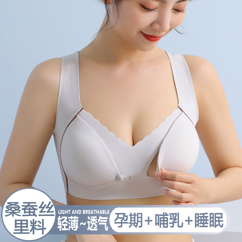 새로운 뽕나무 실크 임산부 속옷 산후 수유 수집 처짐 방지 임신 특수 조끼 간호 브라