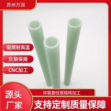 環氧管絕緣套管 水綠色黃色環氧管批發 阻燃耐高溫環氧玻璃布管