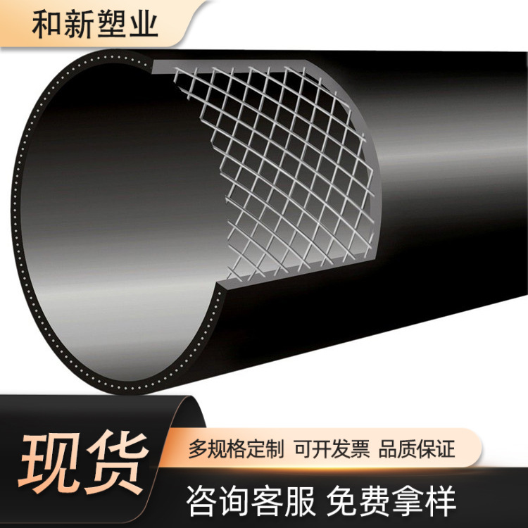 厂家供应PE钢丝网骨架复合管 pe消防管园林灌溉管自来水PE给水管