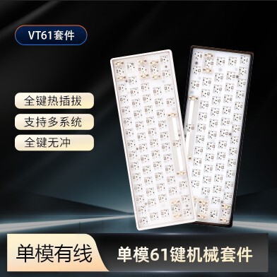 61-Key Single-Mode Wired Mechanical Keyboard Small Mini Portable Customized Kit Game E-Sports Office Universal