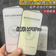 �m��춼t��K70Pro䓻�Ĥ Ͳ���m���oȫ���֙CĤ�僷�ָ�y�o���{