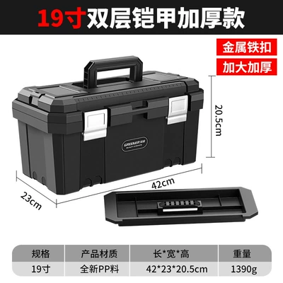Storage Box Hardware Large | Repair kit - 19inch-armor-double-layer-thickened-model-new-material
