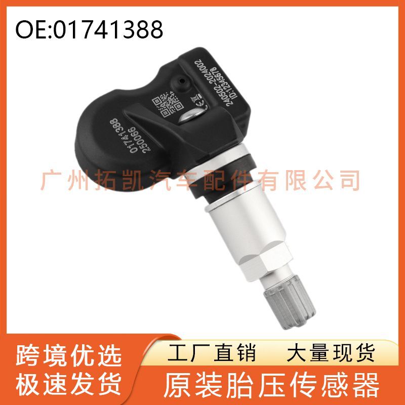 01741388 se adapta a Geely Binrui Emgrand Sensor de presión de neumáticos sensor de monitoreo de neumáticos fábrica al por mayor