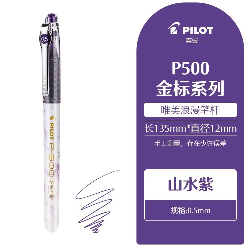 バイレパイロットジャパン P5000.5 ブラック ストレートリキッドゲルペン ニードルチューブ 水性 P70 卸売 ストレートリキッドペン|undefined