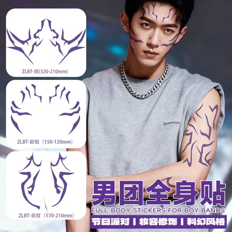 New Style Male Group Full-Body Laser Tattoo Stickers Cosplay Tattoo Stickers Temporary Face Stickers for Stage Performances Waterproof