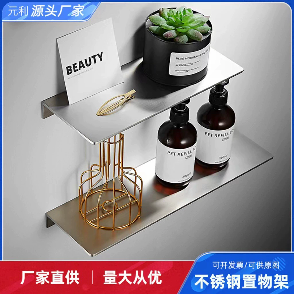 Оптовая продажа Стеллаж для хранения из нержавеющей стали для ванной комнаты Душевая комната Стеллаж для хранения без перфорации Полка для одного слова Лоток